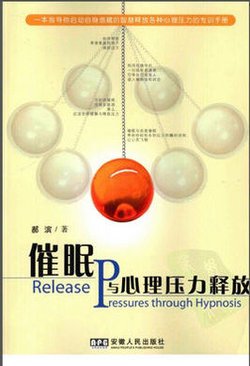 人格是构成一个人思想、情感及行为的特有模式