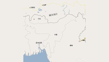 简介 藏南地区地图 藏南地区是是中华人民共和国固有的主权领土.