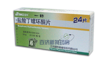 处方药 剂型:片剂 药品类型:化学药品 规:5mg 药品简介 盐酸丁螺环酮