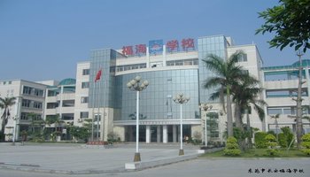 长安福海学校