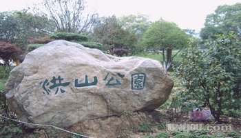 洪山公园,武汉旅游景点