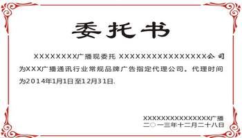 其记载的内容主要包括委托事项和代理权限,并由委托人签名或盖章