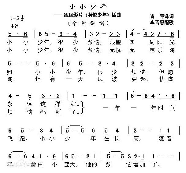 小小少年