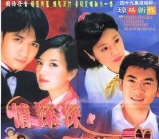 《情深深雨蒙蒙》