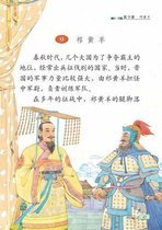 善哉,祁黄羊之论也!外举不避仇,内举不避子,祁