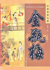 新金瓶梅 电影锁定