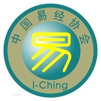 中国易经协会LOGO