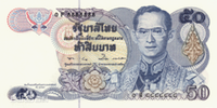 1990泰铢纪念币