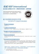 权威NSF认证