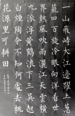 七律·登庐山图片