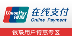 银联在线支付