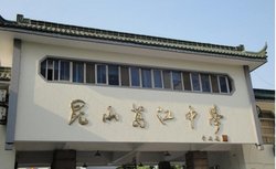 葛江中学