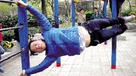 街头极限健身 编辑词条 添加义项名