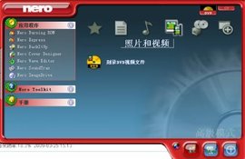 nero 12 破解_nero 15中文破解版_nero burning rom破解