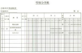 主营潜水艇地漏_主营业务收入明细帐(3)