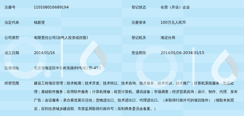 北京华宇智游信息技术有限公司_360百科