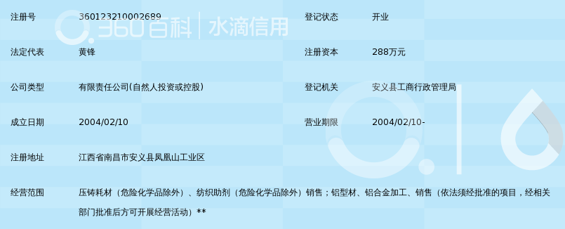 南昌市德邦科技有限公司_360百科