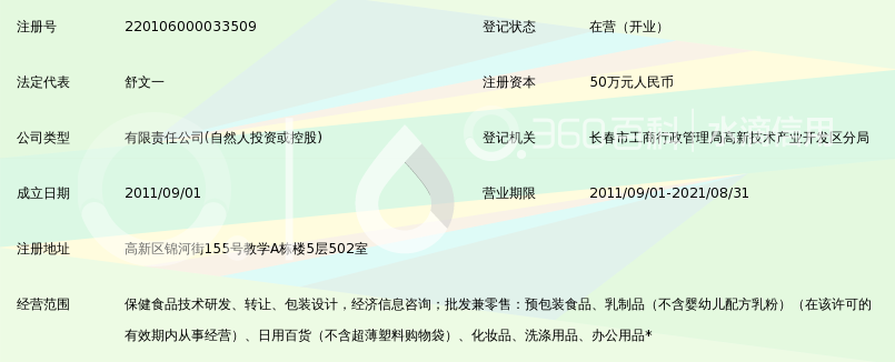 长春九华盛世科技有限公司_360百科