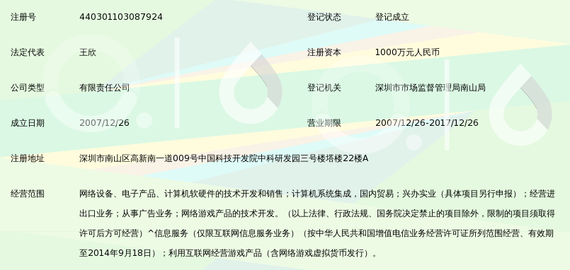 深圳市快播科技有限公司_360百科