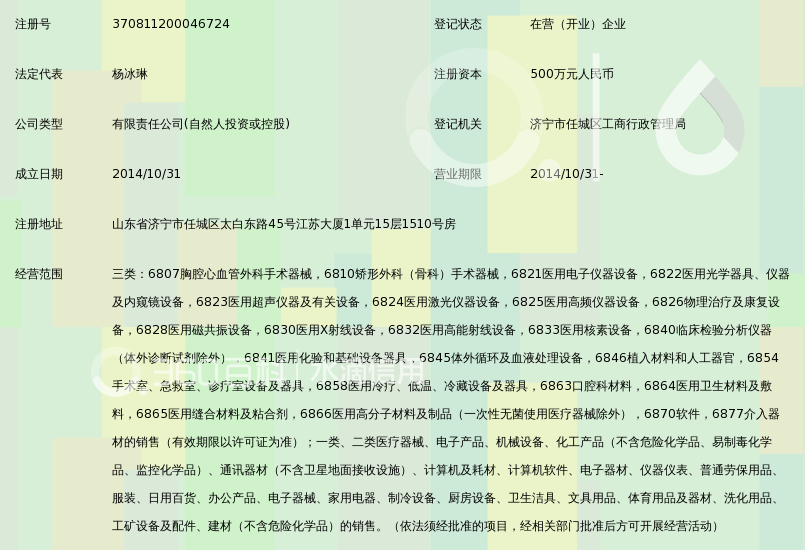 济宁威曼贸易有限公司_360百科