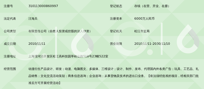 上海淘米动画有限公司_360百科