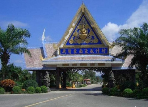 东南亚风情村