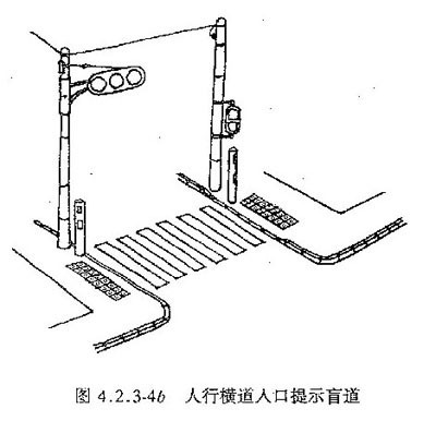 无障碍设计标准