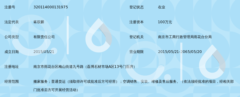 南京四通搬家服务有限公司_360百科