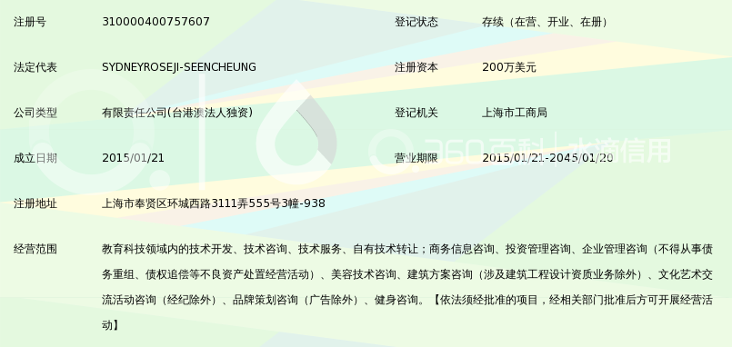 萃煜(上海)教育科技有限公司_360百科