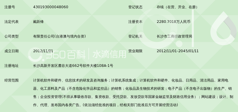 湖南御家汇科技有限公司_360百科