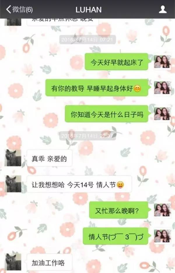 网曝鹿晗"女友"暧昧聊天记录,漏洞百出啪啪打脸!