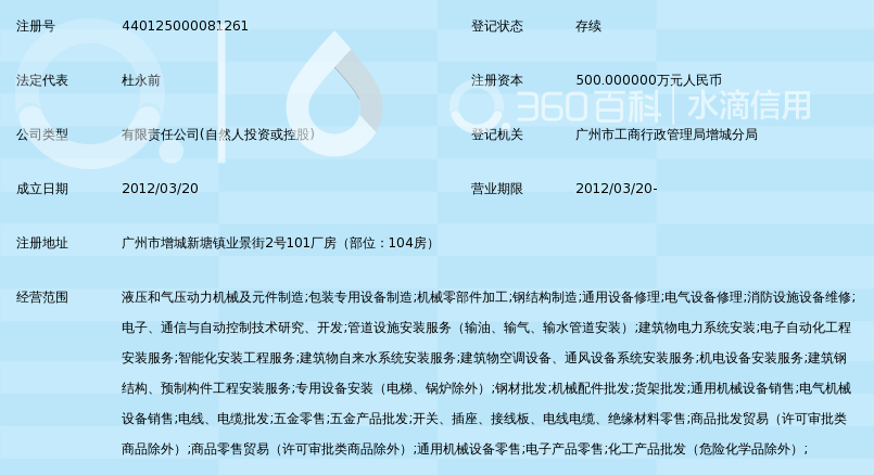 广州齐田自动化机械设备有限公司_360百科