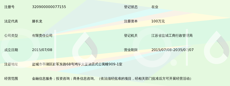 盐城市鹏昌金融信息服务有限公司_360百科