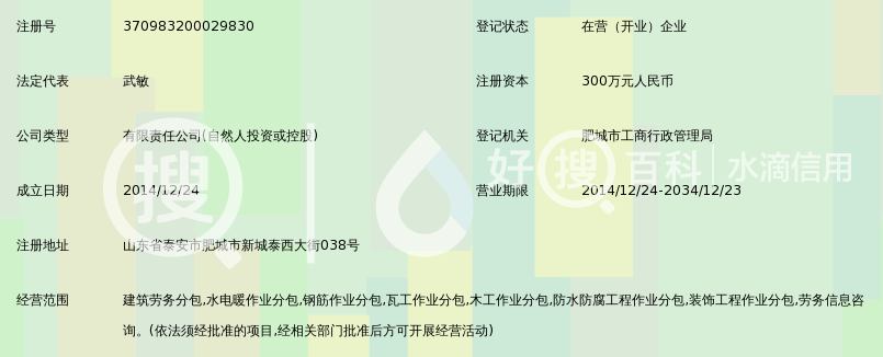 山东中盟建筑劳务有限公司