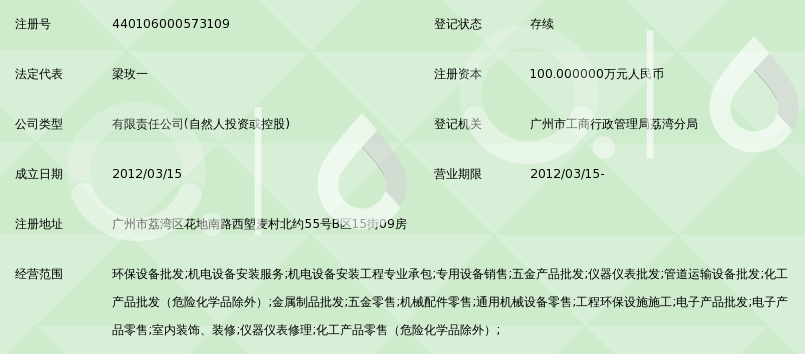 广州步磊斯机电设备有限公司_360百科