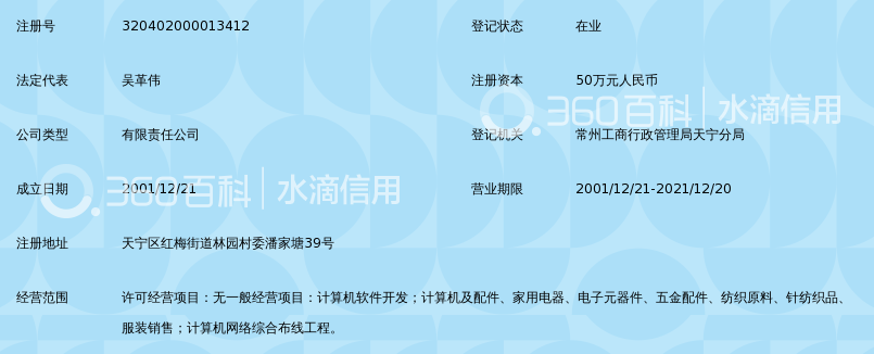 常州市博远科技有限公司_360百科