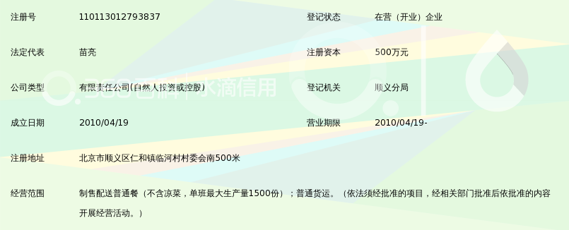 北京康乐嘉佳餐饮配送有限公司_360百科