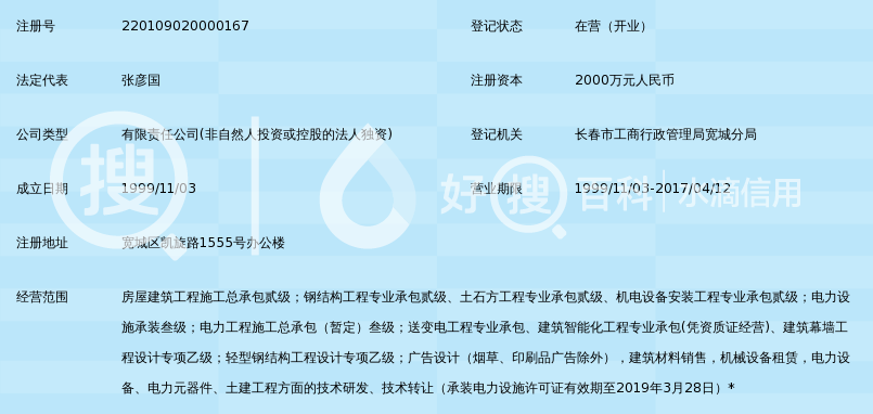 吉林广垠工程有限公司