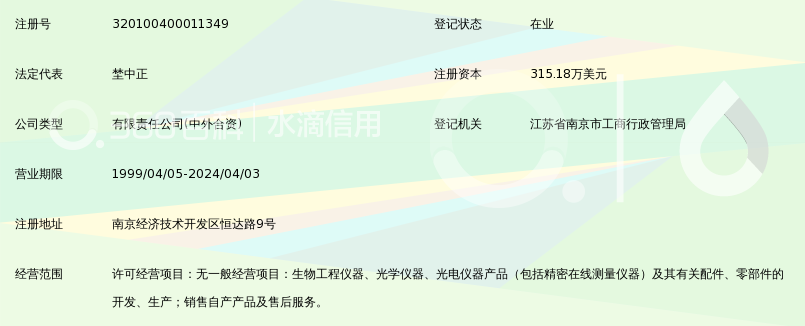 南京尼康江南光学仪器有限公司_360百科