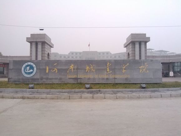 平顶山学院_平顶山学院怎么样
