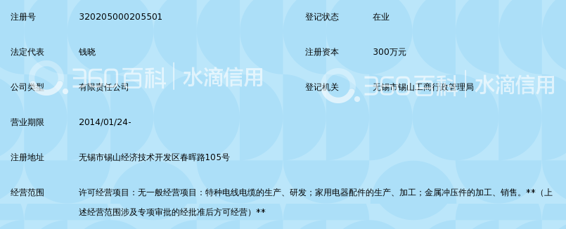 无锡威立德光电科技有限公司_360百科