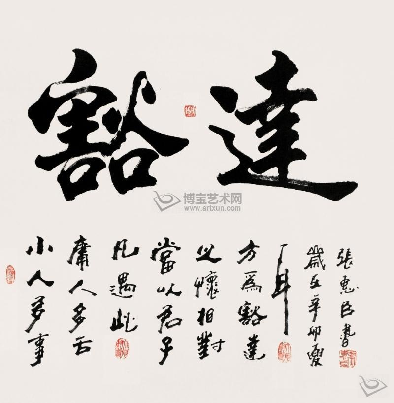 豁达(huò dá) [generous;open-minded]:心胸开阔,性格开朗 潇洒豁达