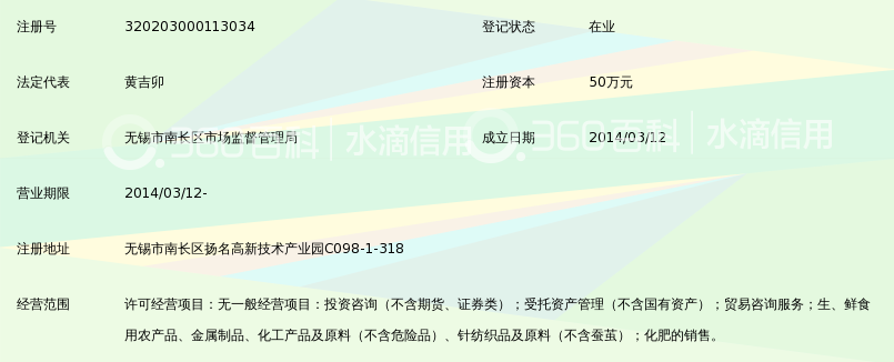 无锡上湾投资信息咨询有限公司_360百科