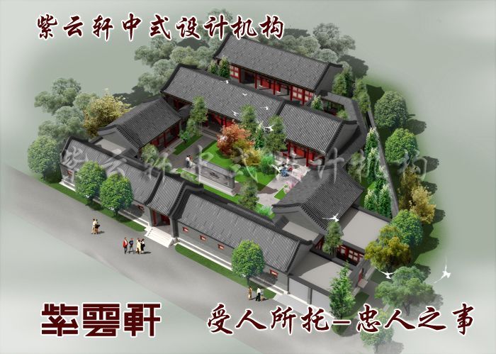 四合院_好搜百科图片