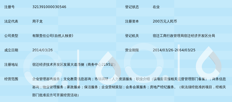 江苏诚赢企业管理有限公司_360百科
