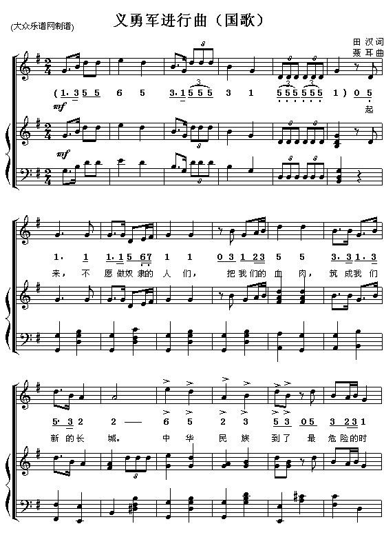 在1949年9月27日至现在《义勇军进行曲》现为中华人民共和国国歌.