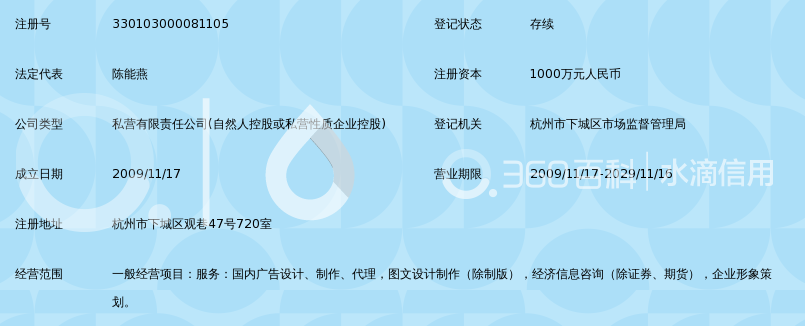 浙江浙鼎广告有限公司_360百科