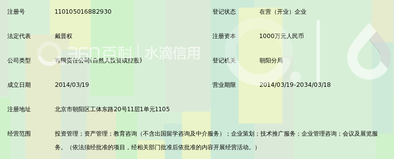 中航国铁(北京)教育投资管理有限公司_360百科