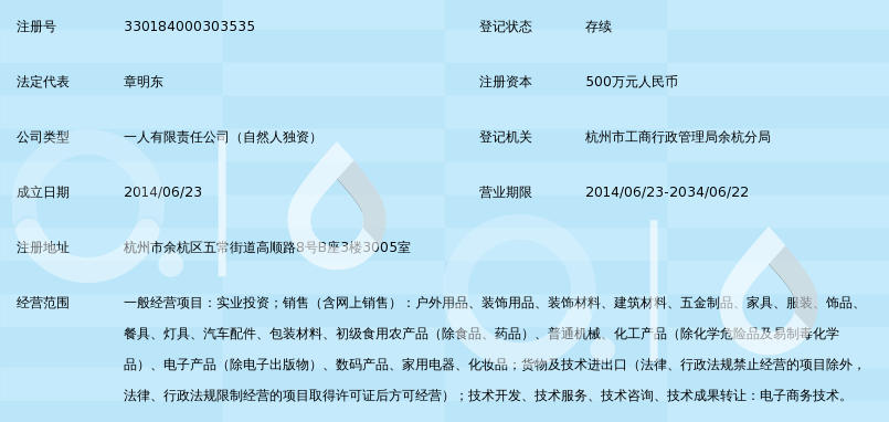 杭州云岳实业有限公司_360百科