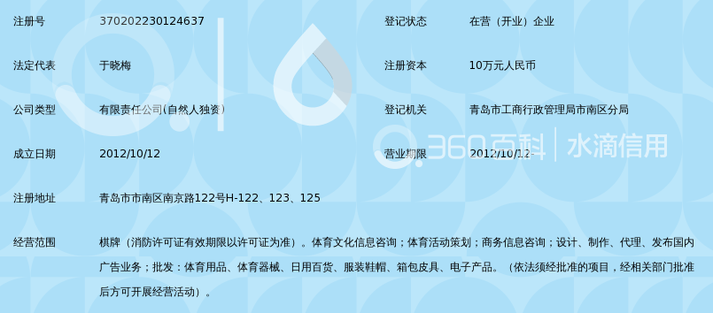 青岛优势德扑体育文化传媒有限公司_360百科